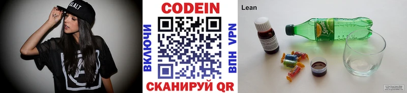 Кодеиновый сироп Lean напиток Lean (лин)  что такое   Ленинск 