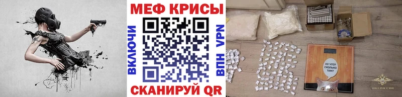 МЕФ кристаллы  ОМГ ОМГ ССЫЛКА  Ленинск 